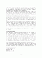외국의 청소년복지정책과 우리나라에서 시사점 [각나라별] 17페이지