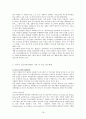 외국의 청소년복지정책과 우리나라에서 시사점 [각나라별] 18페이지