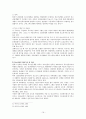 외국의 청소년복지정책과 우리나라에서 시사점 [각나라별] 19페이지
