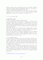 외국의 청소년복지정책과 우리나라에서 시사점 [각나라별] 21페이지