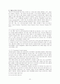 외국의 청소년복지정책과 우리나라에서 시사점 [각나라별] 22페이지
