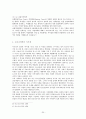 외국의 청소년복지정책과 우리나라에서 시사점 [각나라별] 25페이지