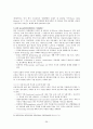 외국의 청소년복지정책과 우리나라에서 시사점 [각나라별] 29페이지