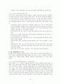외국의 청소년복지정책과 우리나라에서 시사점 [각나라별] 31페이지