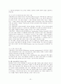 외국의 청소년복지정책과 우리나라에서 시사점 [각나라별] 32페이지