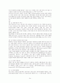 외국의 청소년복지정책과 우리나라에서 시사점 [각나라별] 34페이지