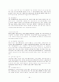 외국의 청소년복지정책과 우리나라에서 시사점 [각나라별] 35페이지