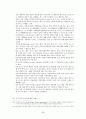 외국의 청소년복지정책과 우리나라에서 시사점 [각나라별] 38페이지