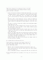 외국의 청소년복지정책과 우리나라에서 시사점 [각나라별] 41페이지