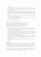 외국의 청소년복지정책과 우리나라에서 시사점 [각나라별] 43페이지