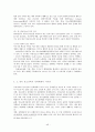 외국의 청소년복지정책과 우리나라에서 시사점 [각나라별] 46페이지
