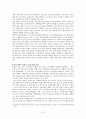 외국의 청소년복지정책과 우리나라에서 시사점 [각나라별] 51페이지