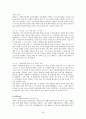 외국의 청소년복지정책과 우리나라에서 시사점 [각나라별] 56페이지