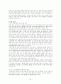 외국의 청소년복지정책과 우리나라에서 시사점 [각나라별] 58페이지
