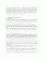 외국의 청소년복지정책과 우리나라에서 시사점 [각나라별] 59페이지
