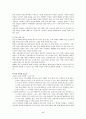외국의 청소년복지정책과 우리나라에서 시사점 [각나라별] 60페이지