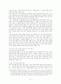 외국의 청소년복지정책과 우리나라에서 시사점 [각나라별] 61페이지