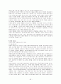 외국의 청소년복지정책과 우리나라에서 시사점 [각나라별] 62페이지