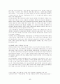 외국의 청소년복지정책과 우리나라에서 시사점 [각나라별] 63페이지