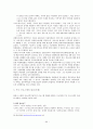 외국의 청소년복지정책과 우리나라에서 시사점 [각나라별] 64페이지