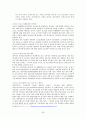 외국의 청소년복지정책과 우리나라에서 시사점 [각나라별] 65페이지