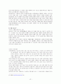 외국의 청소년복지정책과 우리나라에서 시사점 [각나라별] 67페이지