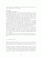 외국의 청소년복지정책과 우리나라에서 시사점 [각나라별] 70페이지