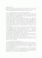 외국의 청소년복지정책과 우리나라에서 시사점 [각나라별] 75페이지
