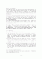 외국의 청소년복지정책과 우리나라에서 시사점 [각나라별] 76페이지