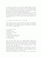 외국의 청소년복지정책과 우리나라에서 시사점 [각나라별] 78페이지