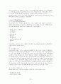 외국의 청소년복지정책과 우리나라에서 시사점 [각나라별] 79페이지