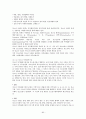 외국의 청소년복지정책과 우리나라에서 시사점 [각나라별] 80페이지