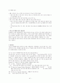 외국의 청소년복지정책과 우리나라에서 시사점 [각나라별] 81페이지