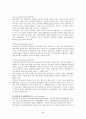 외국의 청소년복지정책과 우리나라에서 시사점 [각나라별] 84페이지
