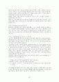 외국의 청소년복지정책과 우리나라에서 시사점 [각나라별] 85페이지