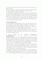 외국의 청소년복지정책과 우리나라에서 시사점 [각나라별] 87페이지