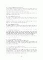 외국의 청소년복지정책과 우리나라에서 시사점 [각나라별] 93페이지