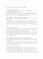 외국의 청소년복지정책과 우리나라에서 시사점 [각나라별] 94페이지