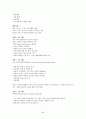 외국의 청소년복지정책과 우리나라에서 시사점 [각나라별] 96페이지