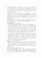 아동수당제도, 저출산문제, 가정폭력방지법에 대하여 7페이지