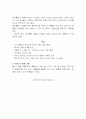 영유아 안전관리 계획서 (가정) 5페이지