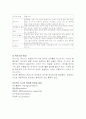 영유아 안전관리 계획서 (가정) 6페이지