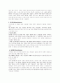 자아 방어기제의 종류와 예를 들어 설명 3페이지
