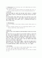 자아 방어기제의 종류와 예를 들어 설명 4페이지