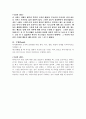 자아 방어기제의 종류와 예를 들어 설명 5페이지