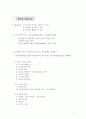 교수설계(Instructional Design) 이론 2페이지