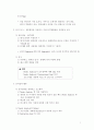 교수설계(Instructional Design) 이론 3페이지