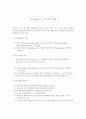 교수설계(Instructional Design) 이론 5페이지