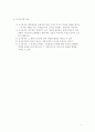교수설계(Instructional Design) 이론 6페이지