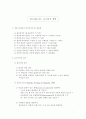 교수설계(Instructional Design) 이론 7페이지